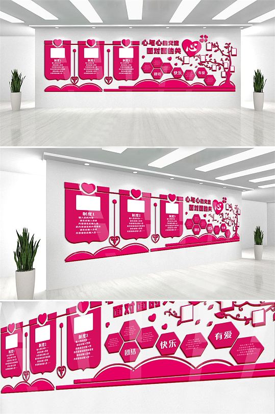 粉色交流沟通健康学校异形走廊文化墙展板