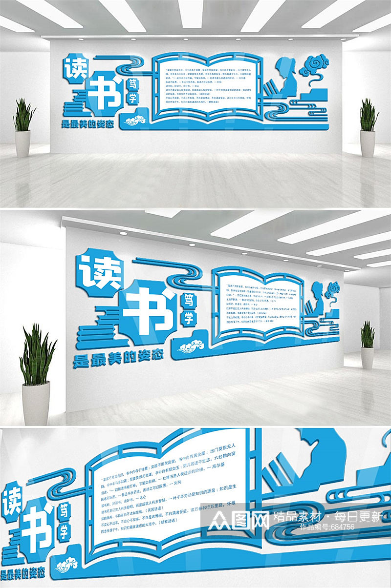 大型中国风校园微立体文化墙走廊文化布置图素材