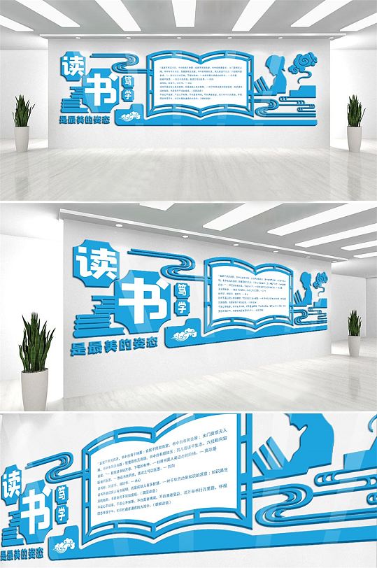 大型中国风校园微立体文化墙走廊文化布置图