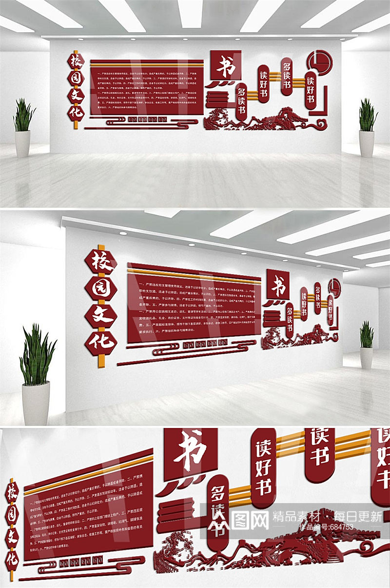 创意中国风微立体校园文化墙uv雕刻展板素材