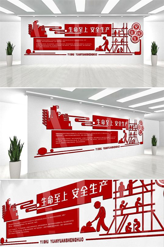 中国风安全生产微立体文化墙雕刻立体墙