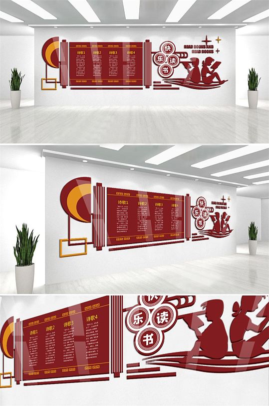 中国古典画轴微立体校园文化墙中国风展板