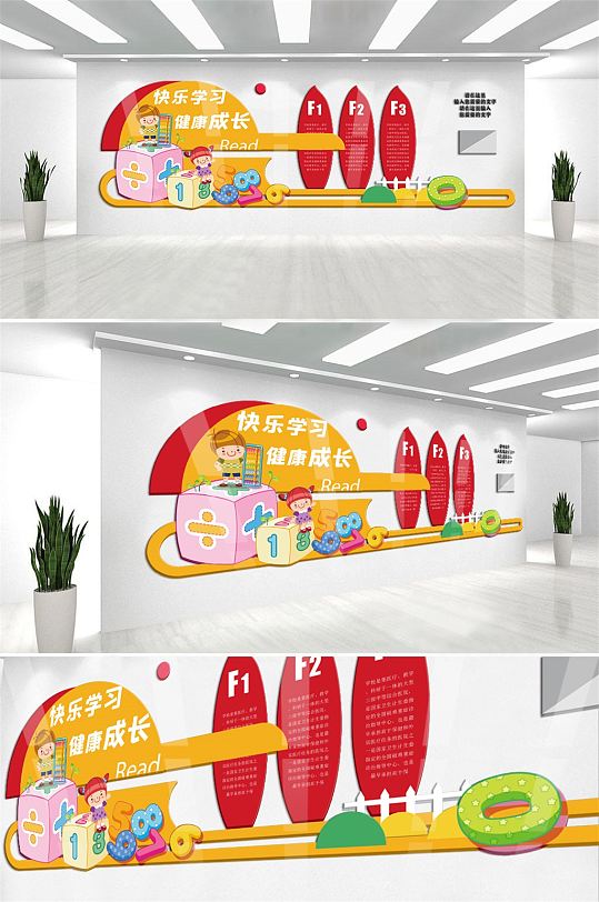微立體幼兒園卡通讀書學(xué)習(xí)立體文化墻