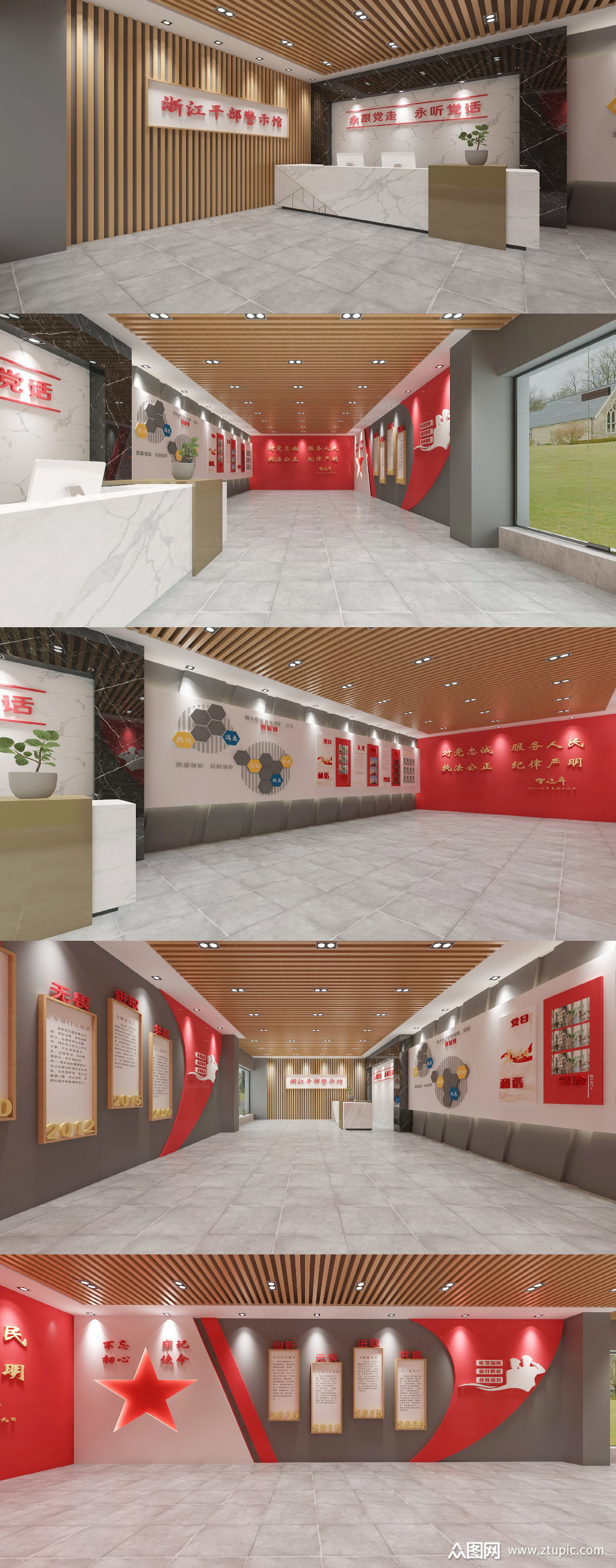 干部清廉文化墙廉政文化展馆展厅素材