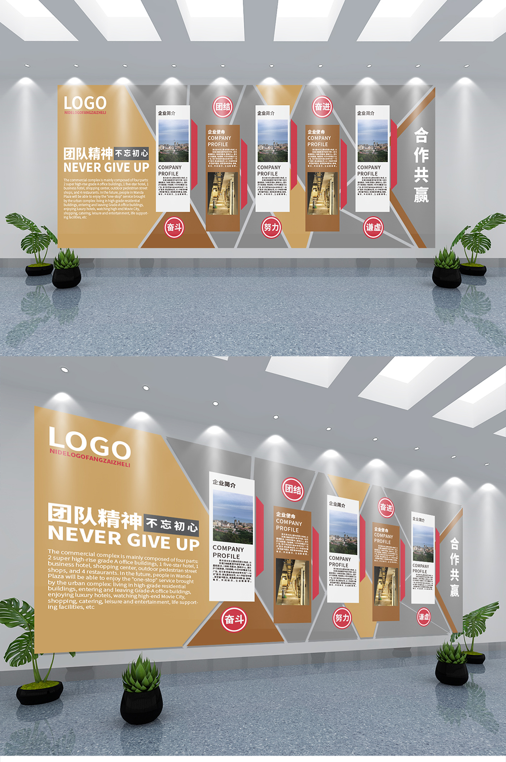 公司企业团建文化墙简约大气发展历程素材