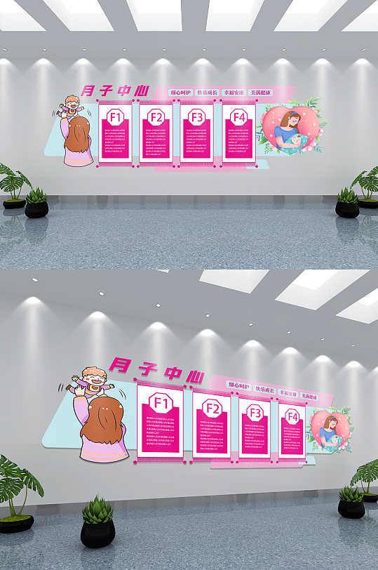 月子会所月子中心妇产科医院文化墙创意设计图片红色清新妇产医院文化