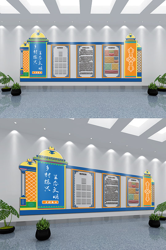 蒙古元素乡村振兴少数民族风格蒙古包蒙元文化墙