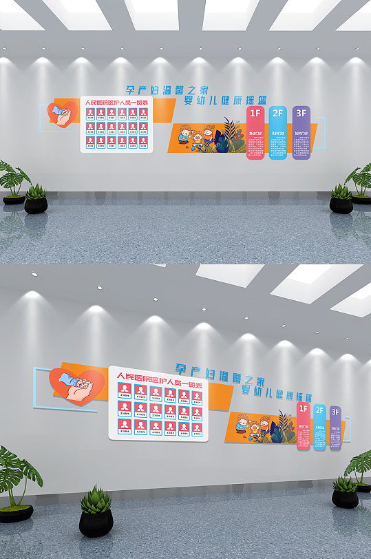 妇幼保健医院文化墙-众图网