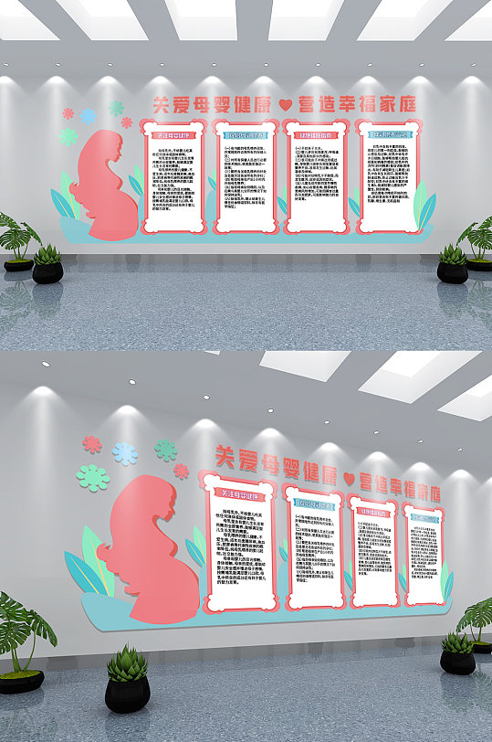 妇幼保健医院文化墙-众图网