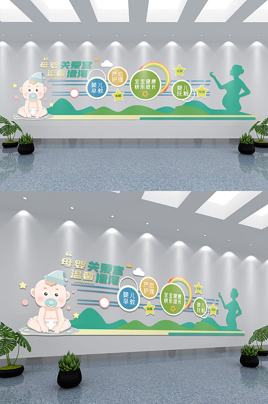爱心母婴室文化墙-众图网