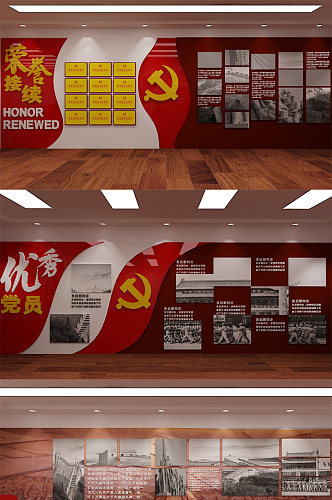 红色文化教育基地社区党建学习室文化墙