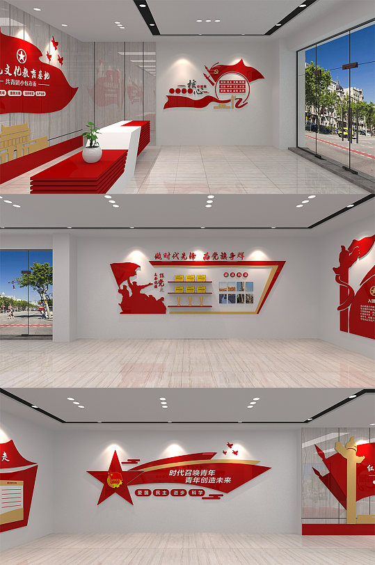 全套共青团文化教育基地文化墙-众图网