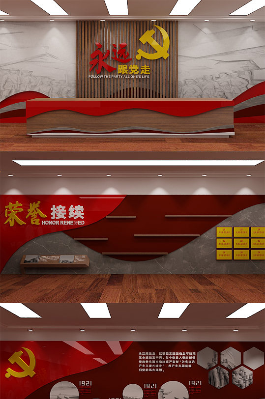 街道社區(qū)黨建主題展廳展室黨建文化墻