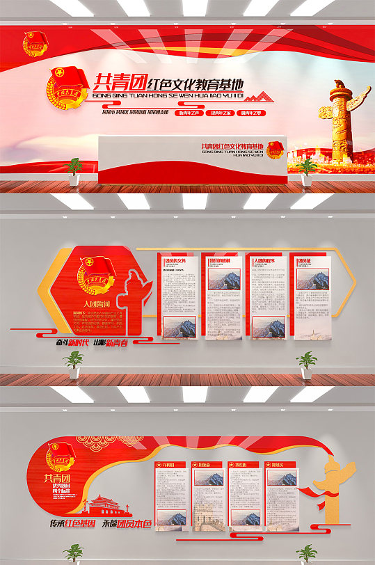 大气共青团红色文化教育基地 红色革命红色精神展馆-众图网