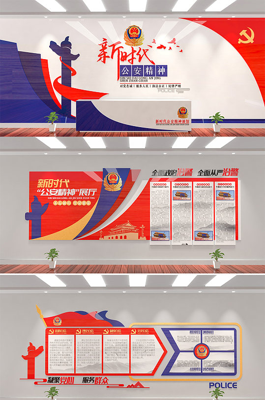 大气新式公安精神枫桥经验派出所警察 派出所前台展馆-众图网