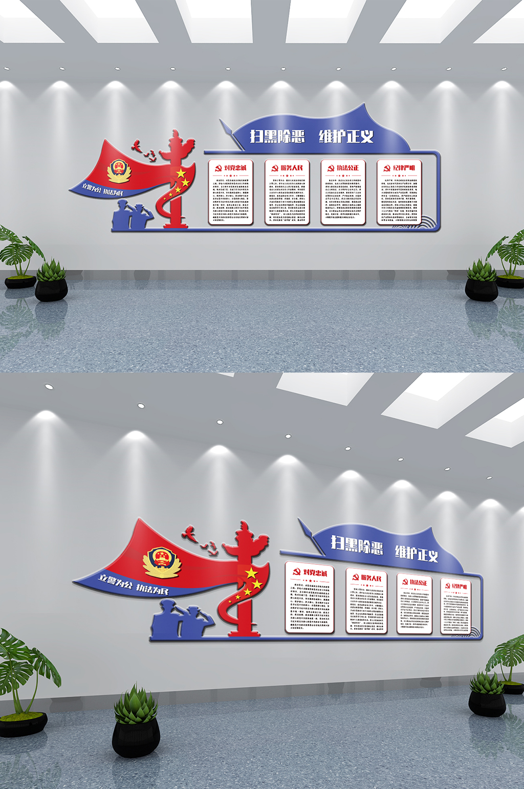 政府机关扫黑除恶维护正义文化墙素材