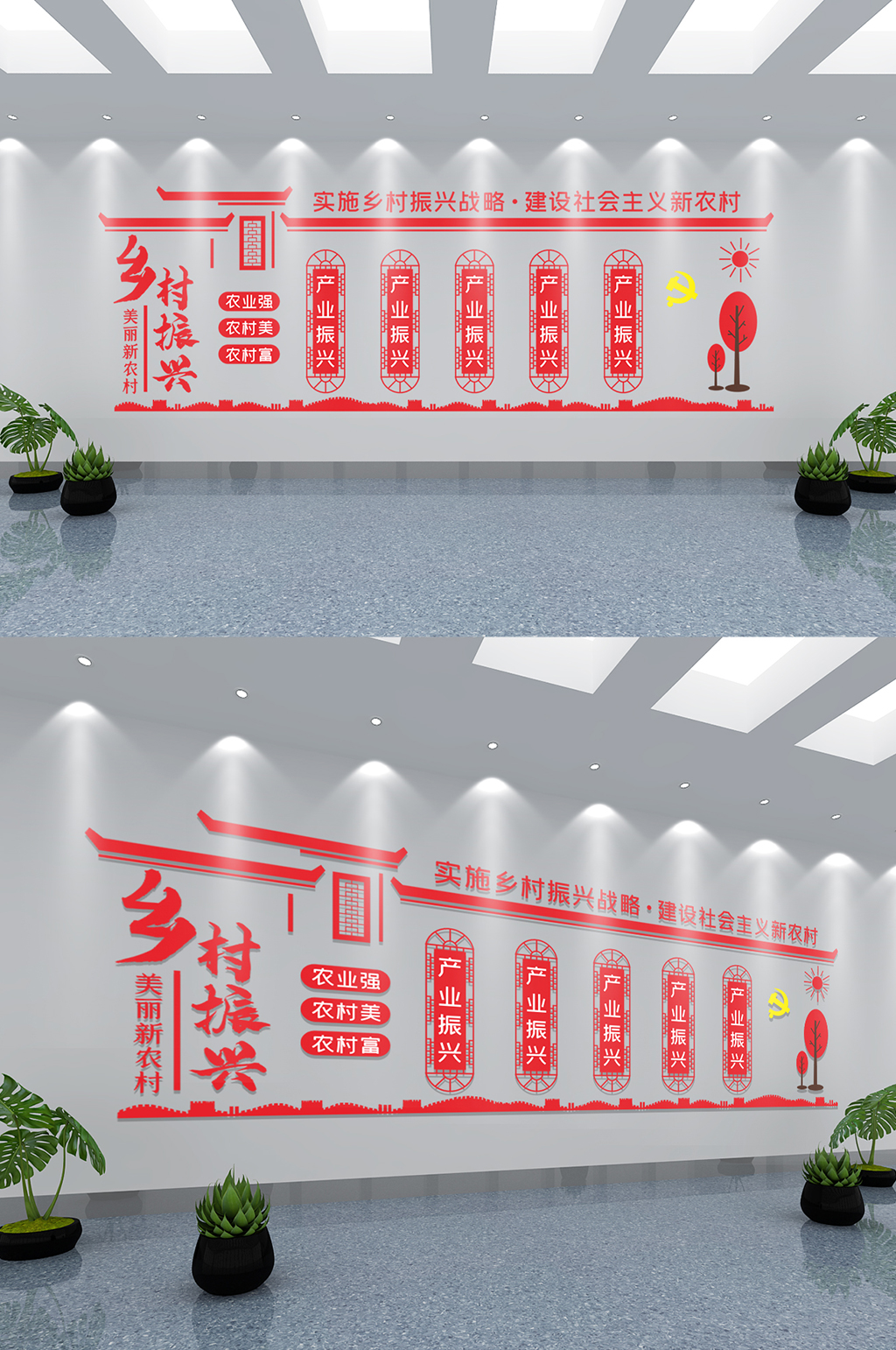 原创乡村振兴宣传文化墙素材