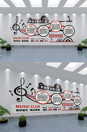 音乐室文化墙原创设计