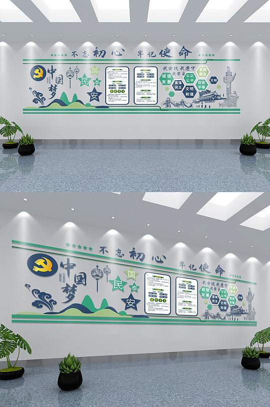 素雅風不忘初心牢記使命文化墻