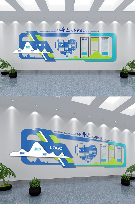 金融公司企業(yè)文化墻