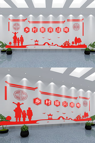 红色中国风浪漫乡村振兴文化墙