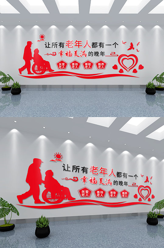 关爱老人相关的文化墙