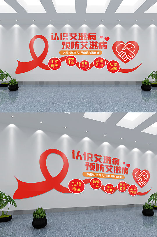 大气艾滋病预防宣传文化墙-众图网
