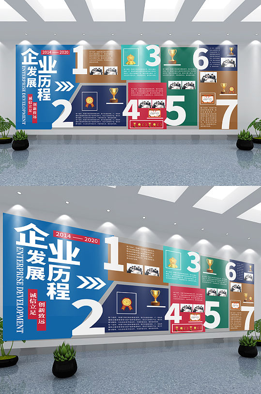 发展历程公司企业文化墙简约大气-众图网