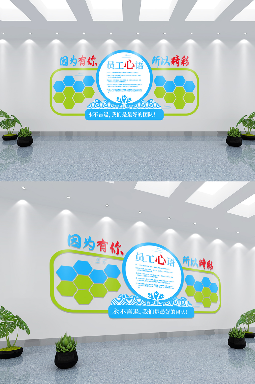 企业员工风采文化墙素材