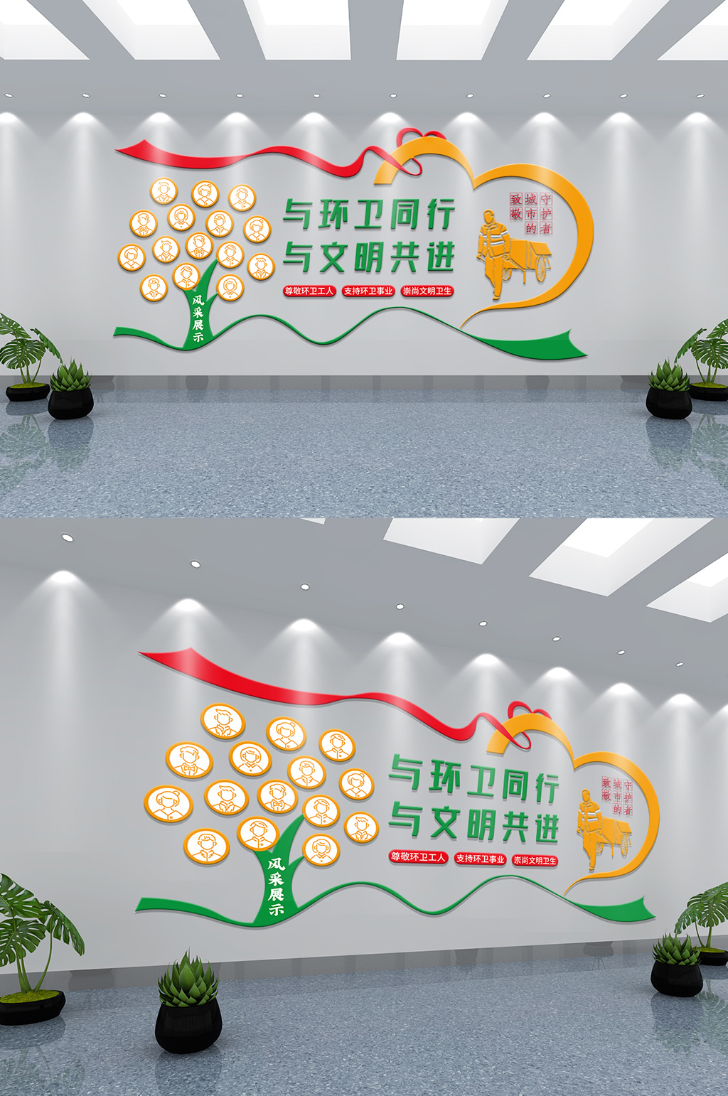 社區(qū)環(huán)衛(wèi)工人城市守護(hù)者環(huán)保照片文化墻素材