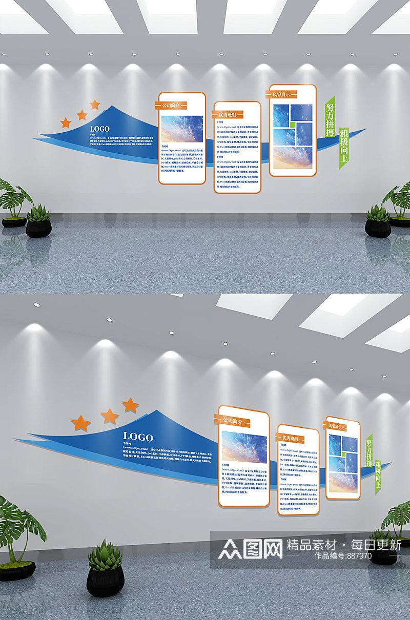 企业公司简介照片文化墙素材