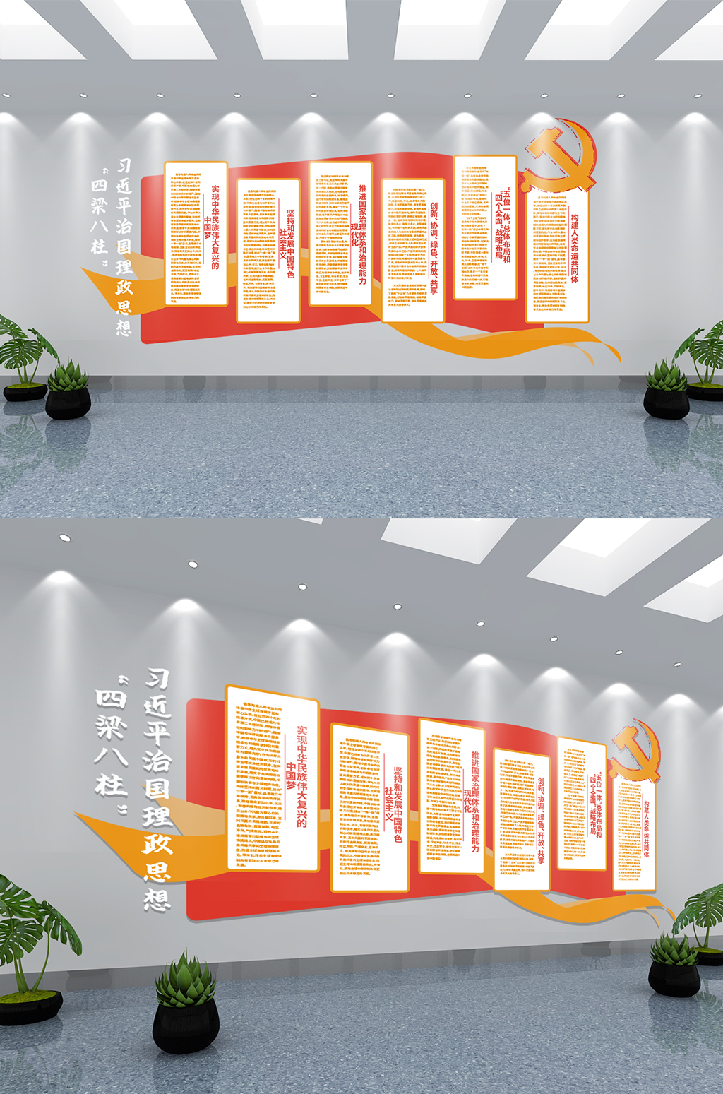 黨政文化墻簡單背景文化墻素材