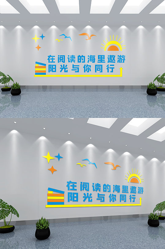 学校幼儿园图书馆阅读空间文化墙展板校园-众图网