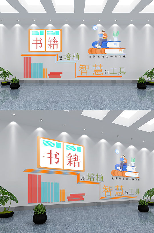 書籍是培育智慧的工具