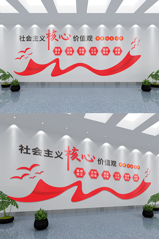 社会主义核心价值观文化墙党建文化-众图网