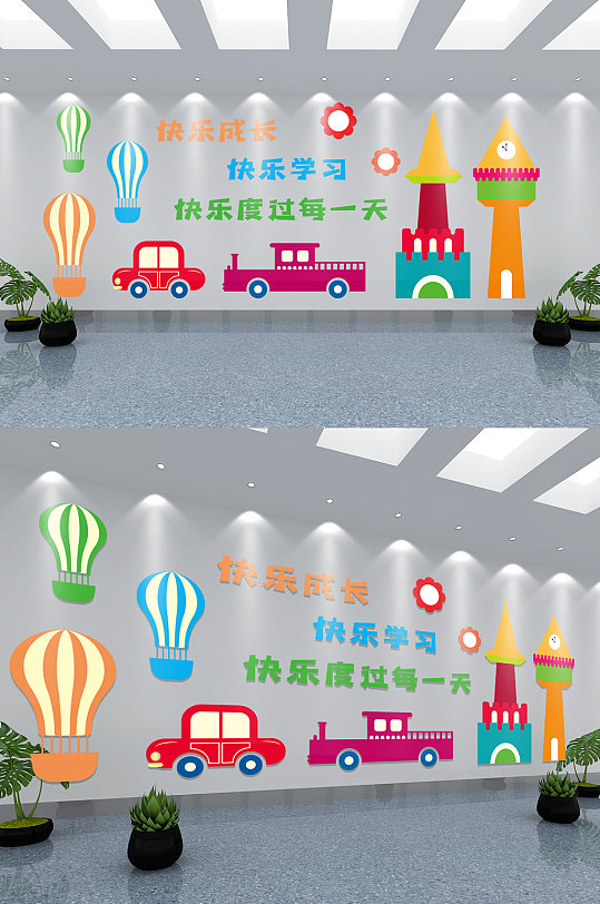 色彩斑斓卡通文化墙-众图网