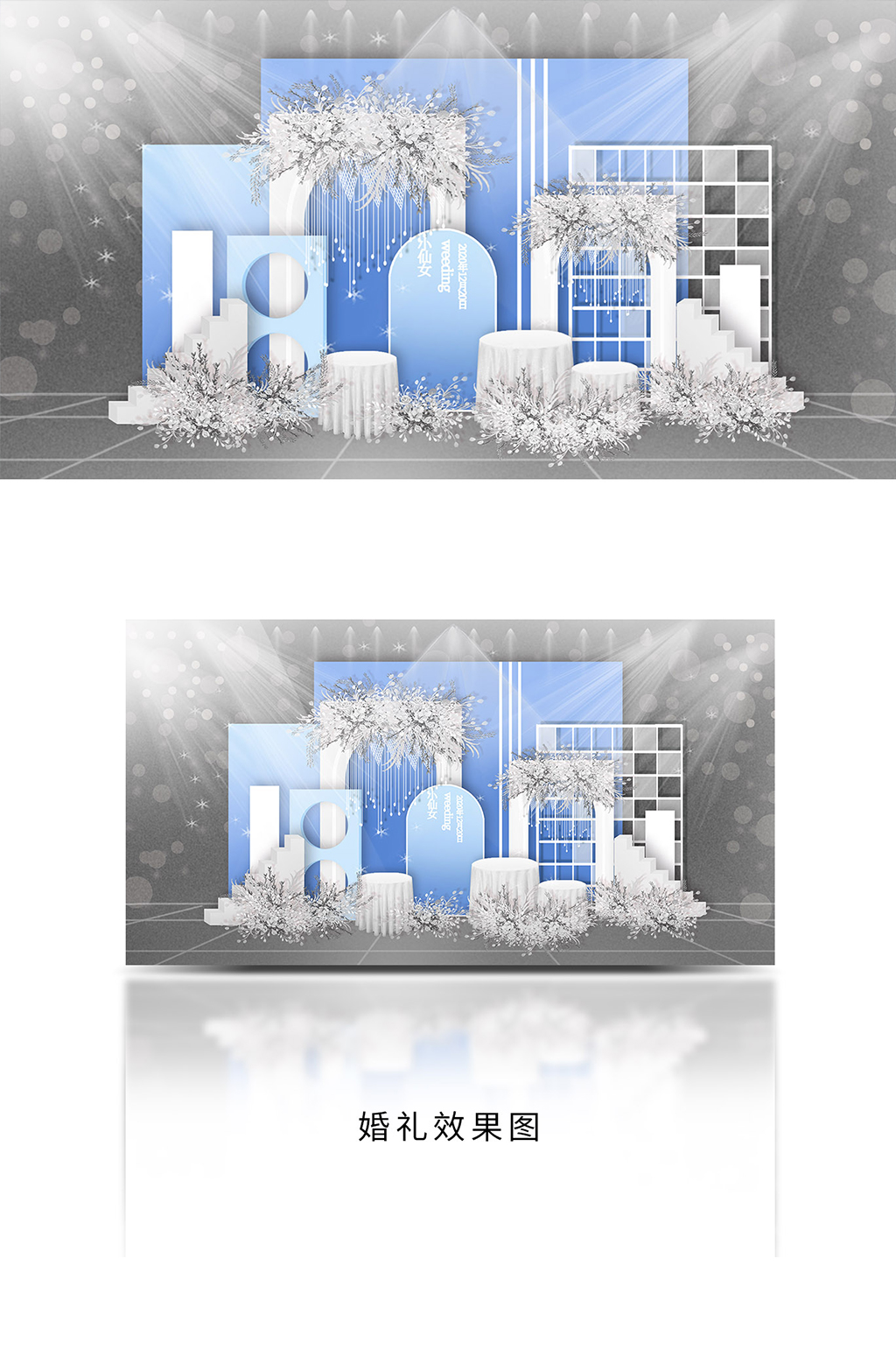 梦幻冬季飘雪婚礼效果图素材
