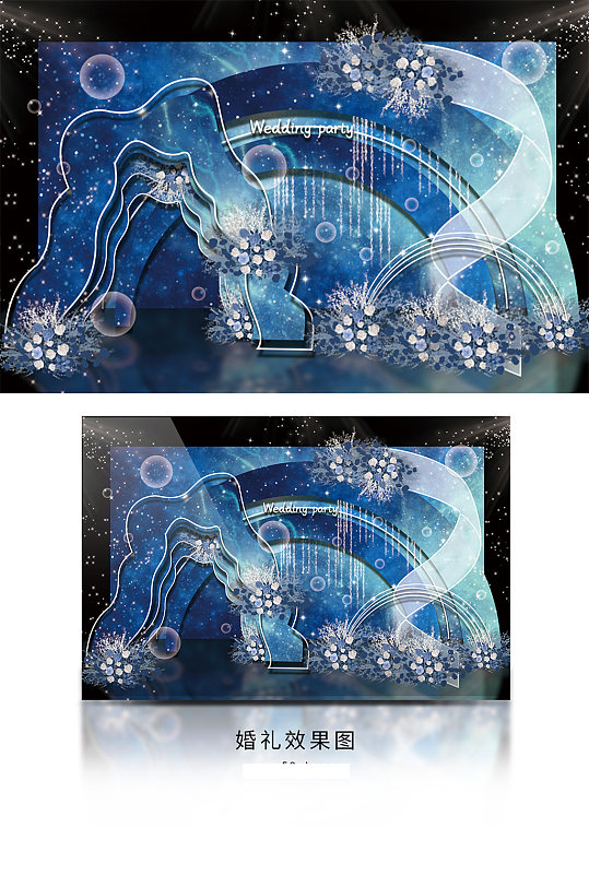 蓝色星空婚礼效果图-众图网