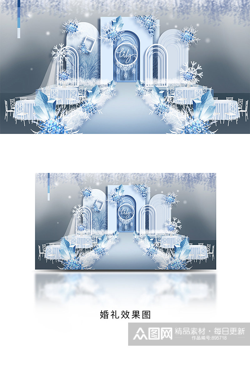 简约蓝色梦幻冬季冰雪洞穴风手绘婚礼效果图素材