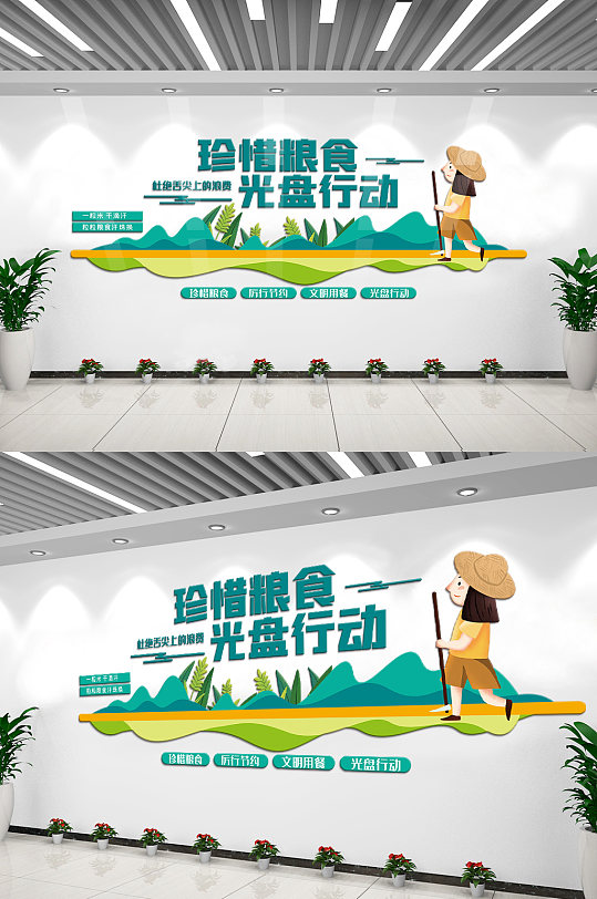 珍惜粮食光盘行动内容知识文化墙-众图网