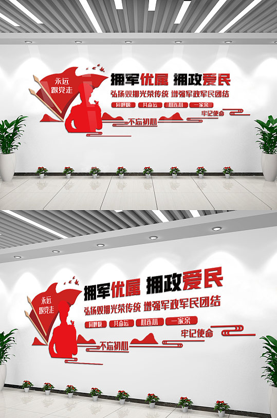 拥军优属内容知识宣传栏文化墙设计图-众图网