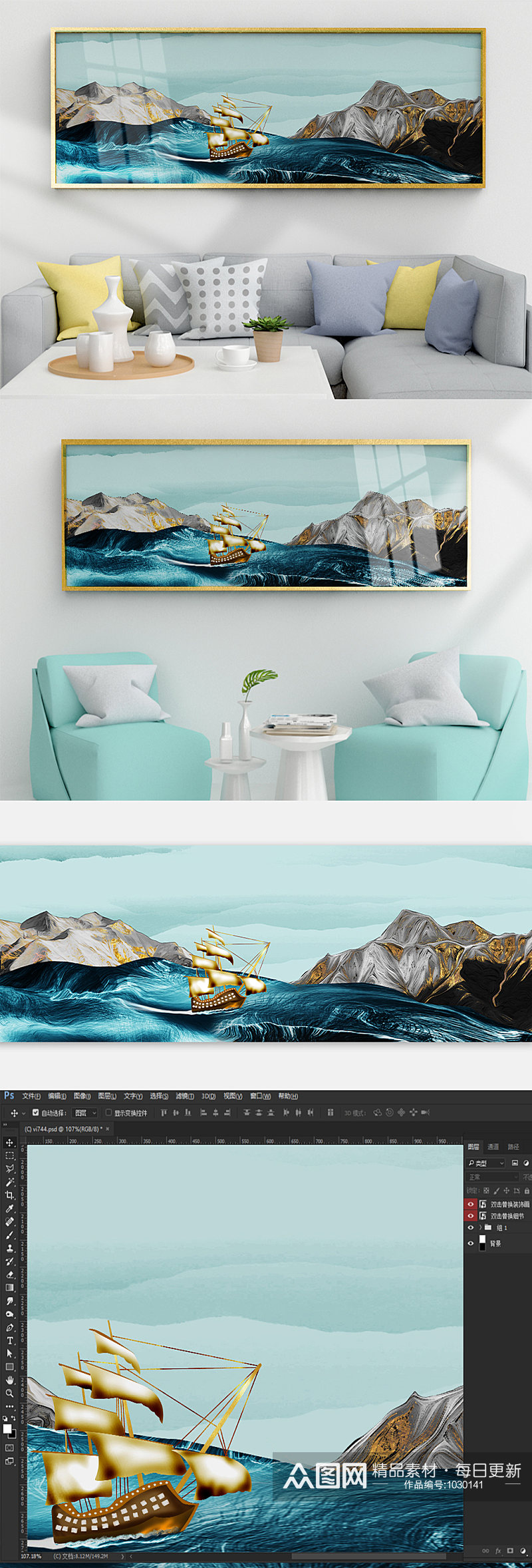 轻奢北欧烁金铂金海洋帆船艺术装饰画素材