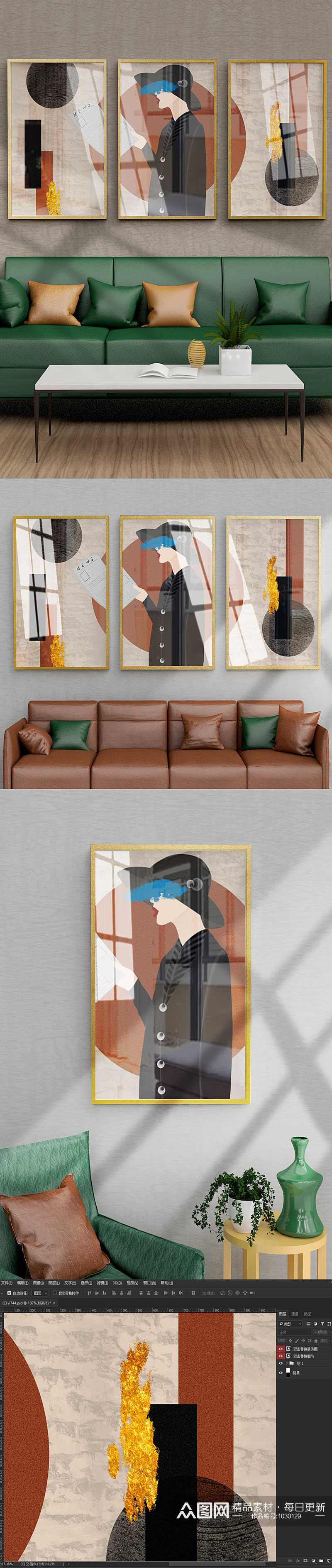 几何手绘人物现代简约重彩客厅装饰画素材