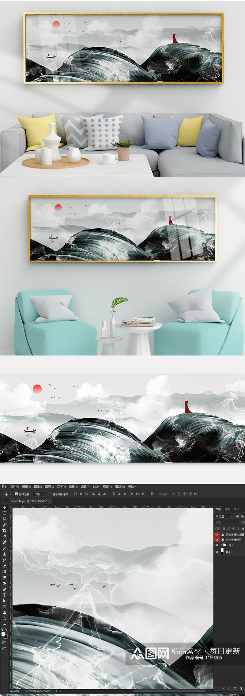 新中式禅意水墨意境抽象山水风景装饰画素材