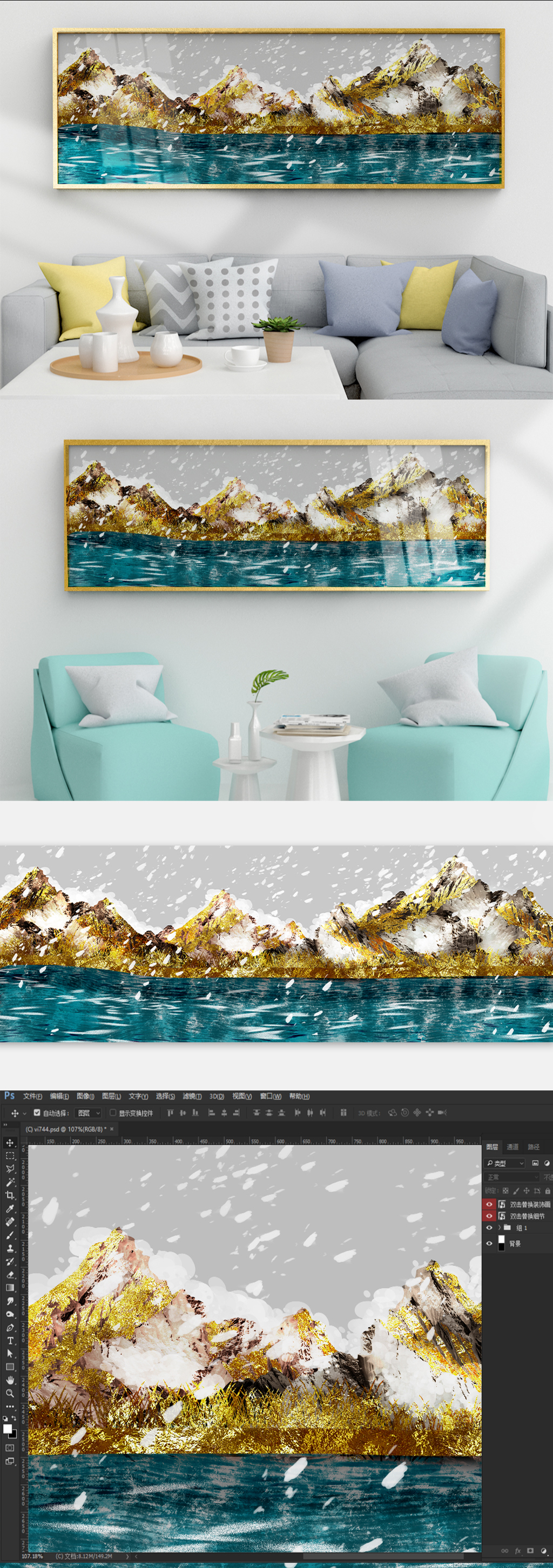轻奢北欧艺术创意烁金雪山海洋装饰画素材