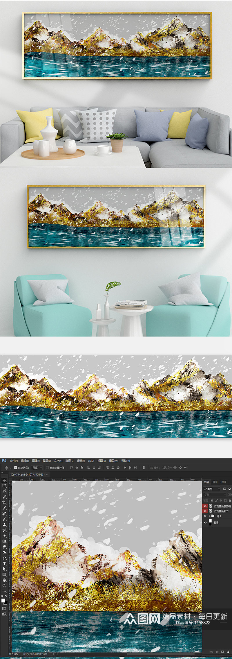 轻奢北欧艺术创意烁金雪山海洋装饰画素材
