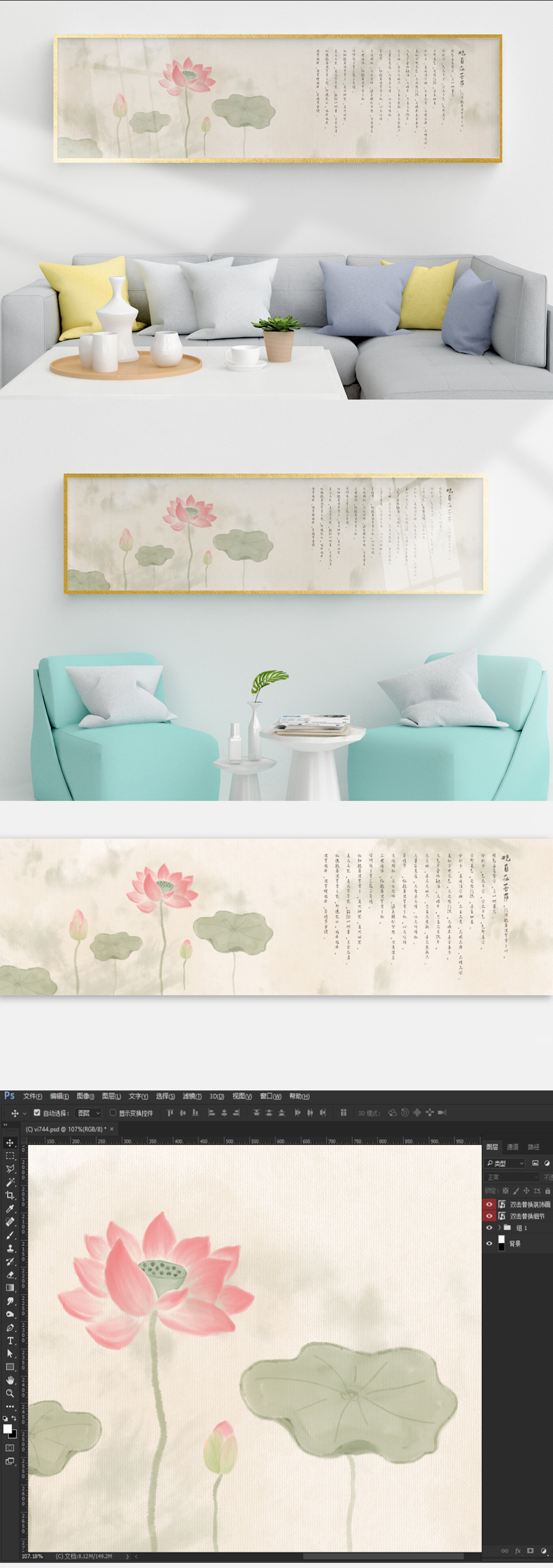 荷花禪意心經(jīng)文案裝飾畫素材