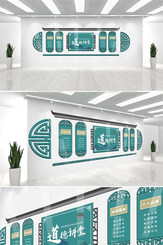 简约古典道德讲堂文化墙-众图网