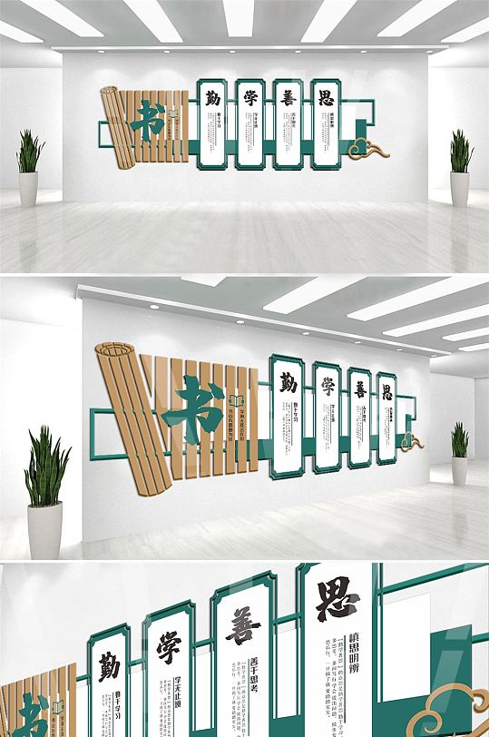 阅读读书学习天地文化墙-众图网