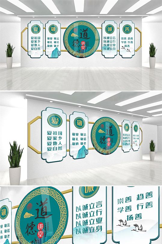 道德文化讲堂文化墙-众图网